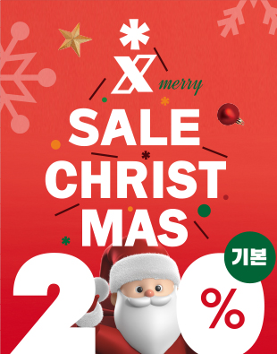 12월, 크리스마스 X-SALE!	