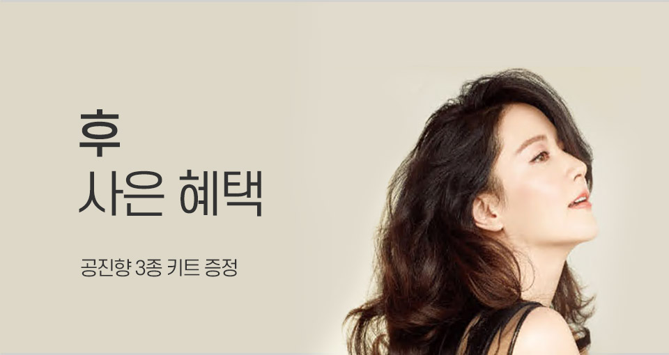 후 사은 이벤트