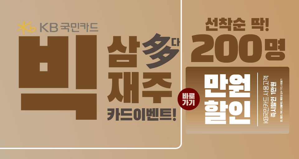 11월 KB국민카드 할인이벤트