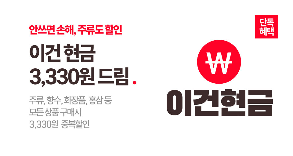 5월, 이건현금 3,330원 드림