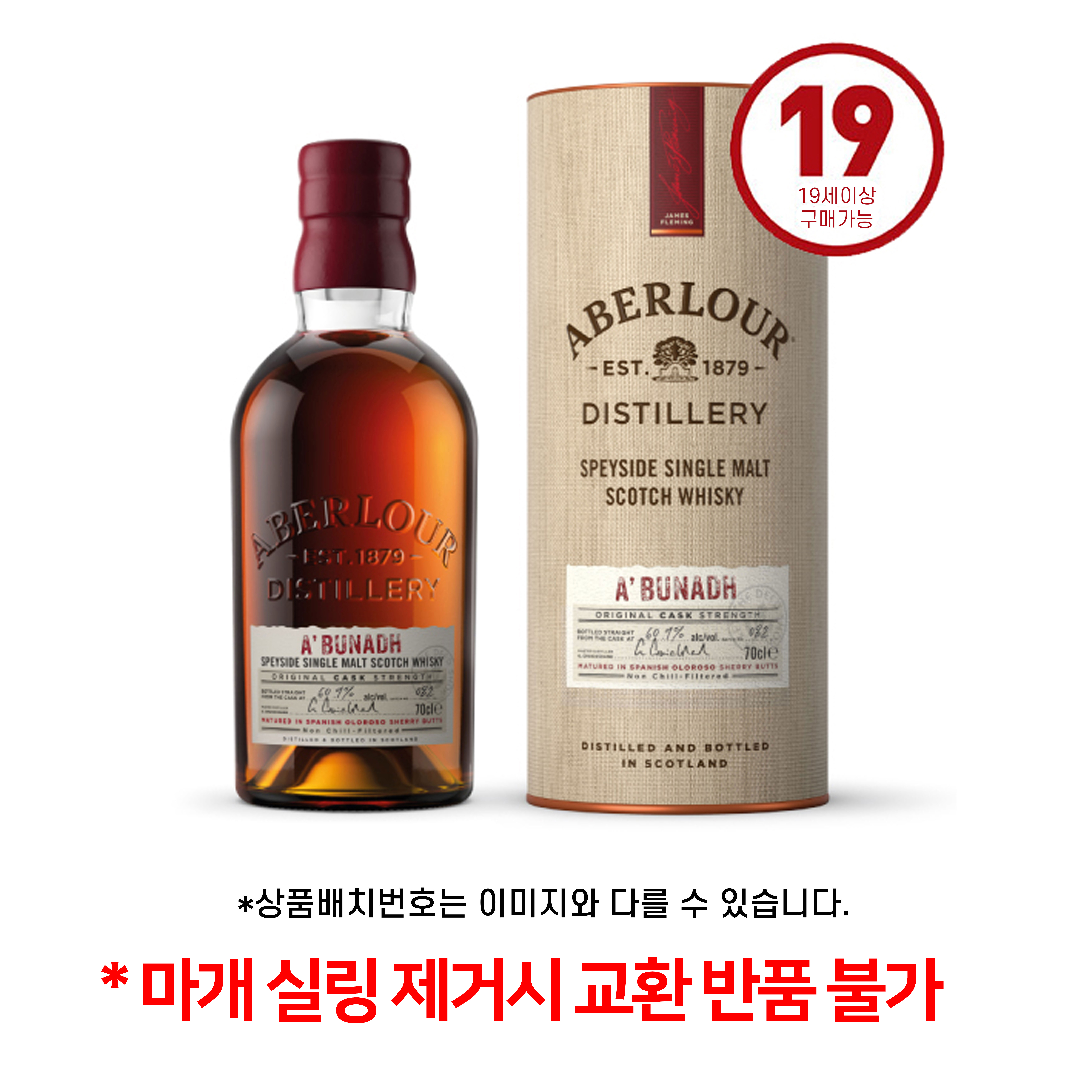 Aberlour A bunadh