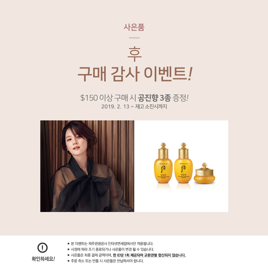 후 사은전