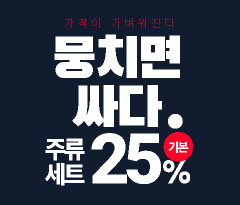 단독, 뭉치면 싸다 25%이상 빅세일