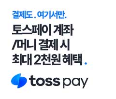 5월, 토스페이 2,000원 할인
