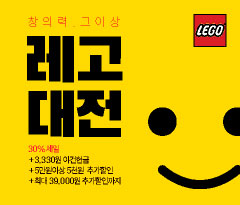 아이들은 모두 훌륭한 예술가이다, 레고대전