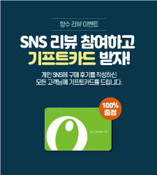향수 SNS 리뷰 이벤트